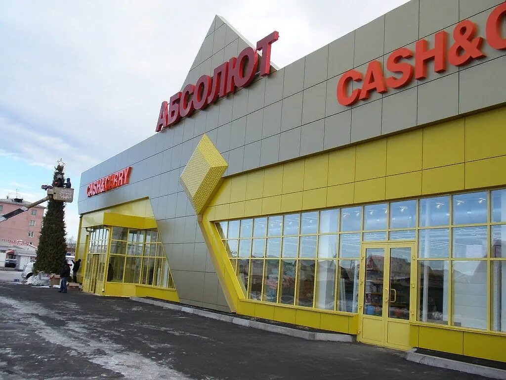 Бурвод улан-удэ абсолют. Абсолют на бурводе улан удэ. Абсолют магазин улан-удэ. Абсолют в улан удэ на строителей 17. Абсолют на бурводе улан удэ.