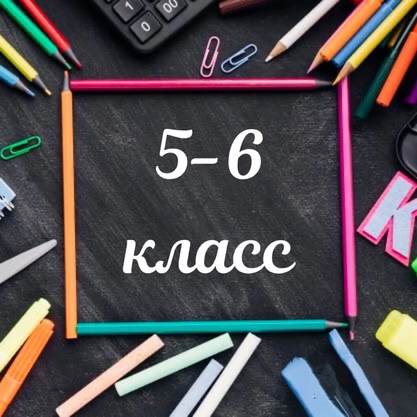 8 класс обои. Фон для группы класса. картинки для группы класса. обои для группы класса. обложка для группы класса.
