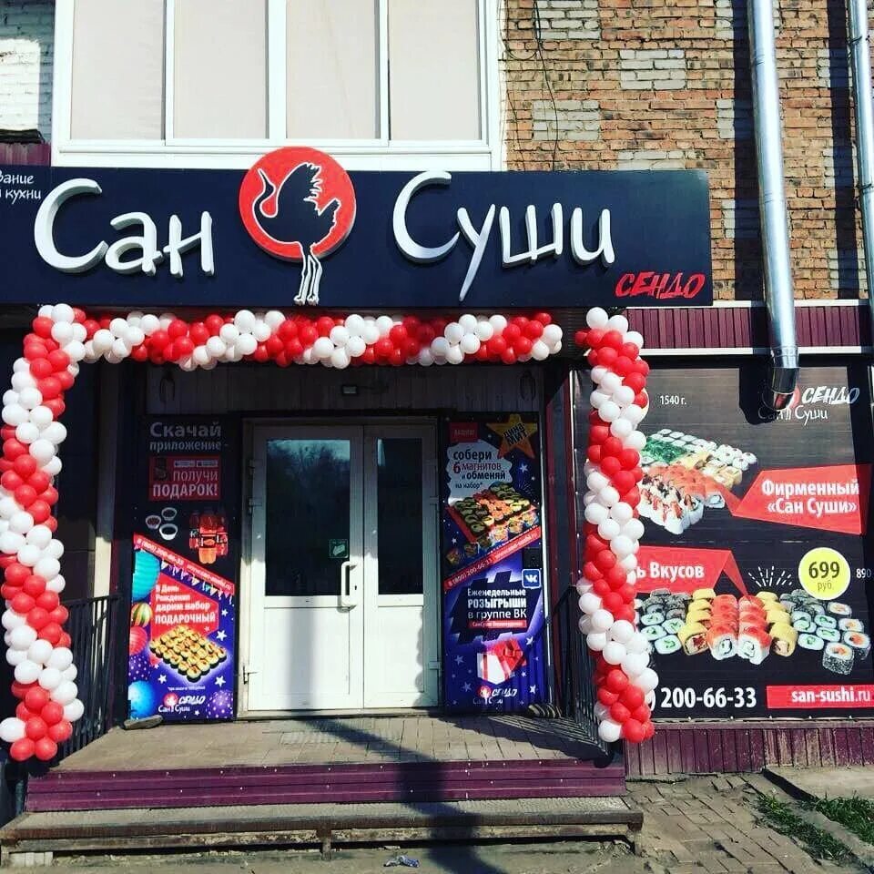 Еда ангарск. Суши ангарск. сан суши ангарск. ека суши ангарск. сан суши ангарск доставка.