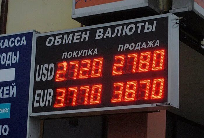 Курсы наличной валюты в москве в обменниках. Обмен валюты. Обменник валют. Обменный пункт. Обмен валюты фото.