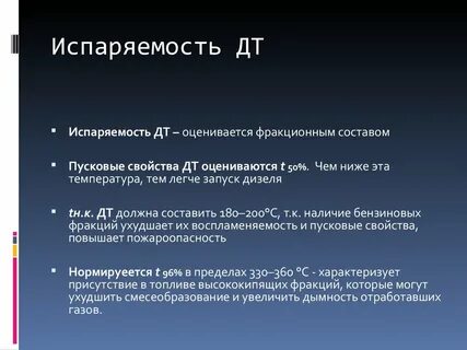 Что такое испаряемость