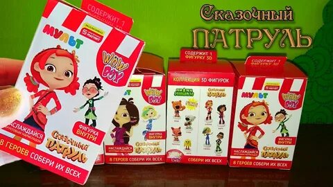 Бокс сказочный