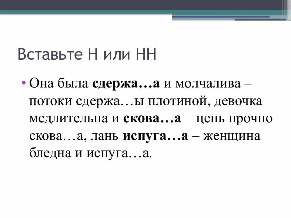 Утро туман н нн о. Н И НН В наречиях. Н И НН В наречиях задания. Н И НН В наречиях на о и е. Не и НН В наречиях упражнение.