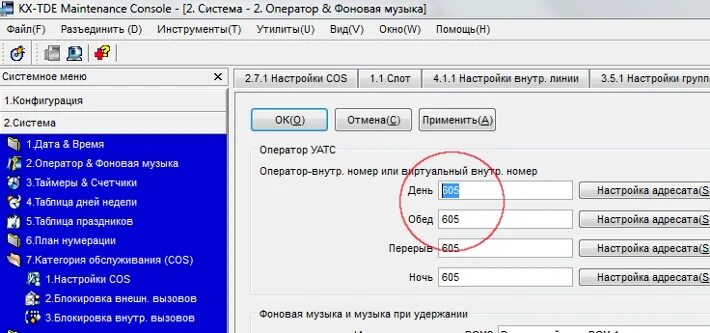 Переадресация атс. ПЕРЕАДРЕСАЦИЯ АТС Panasonic. ПЕРЕАДРЕСАЦИЯ на мини АТС Panasonic. Panasonic ПЕРЕАДРЕСАЦИЯ на сотовый. ПЕРЕАДРЕСАЦИЯ С городского на мобильный Ростелеком.