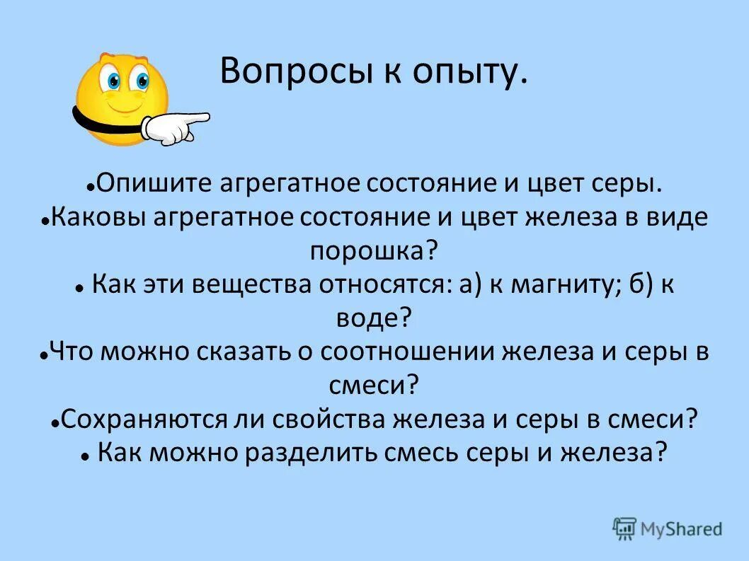 Как можно описать опыт