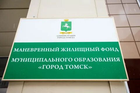 Специализированный маневренный жилищный фонд