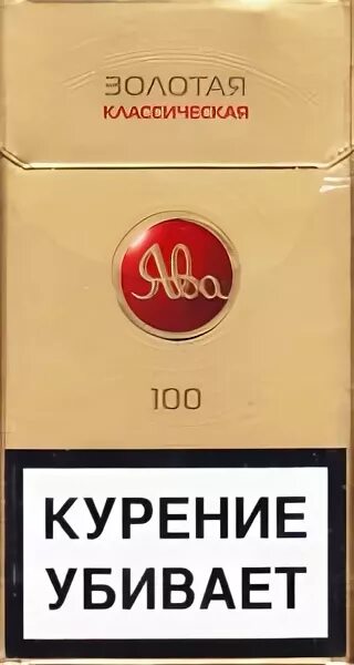 Пачка явы золотой. Ява белое золото 100. Ява Золотая компакт. Ява 100 Золотая классическая. Ява белое золото классическая.