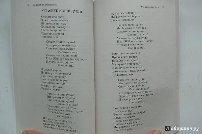 Стихотворение охота на Волков. Стих про охоту на Волков. Высоцкий стихи про Волков. Высоцкий душа текст