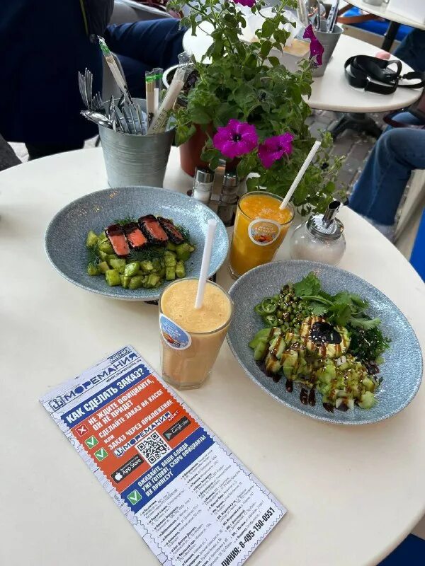 моремания самовывоз