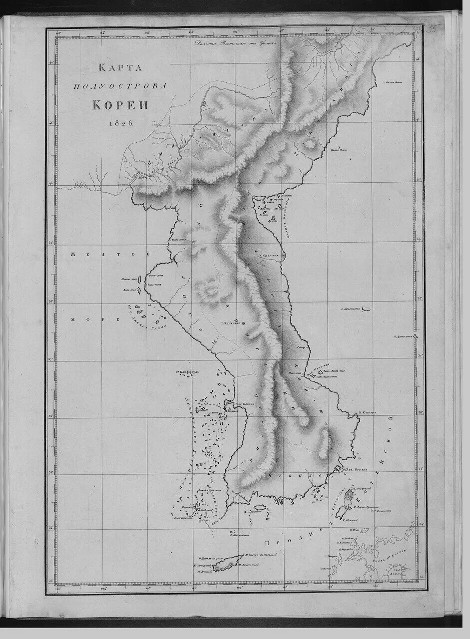— «атлас к путешествию капитана крузенштерна». Южное море крузенштерна. Южное море крузенштерна. Атлас крузенштерна первый в мире. Атлас южного моря.
