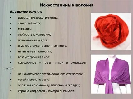 Прочность вискозного волокна
