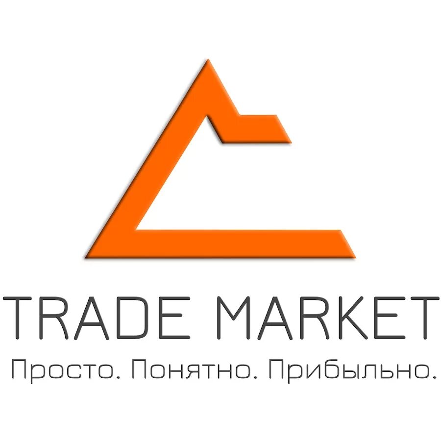 Трейдмаркет. ТРЕЙД Маркет. Trade Market. ООО Маркет.ТРЕЙД.