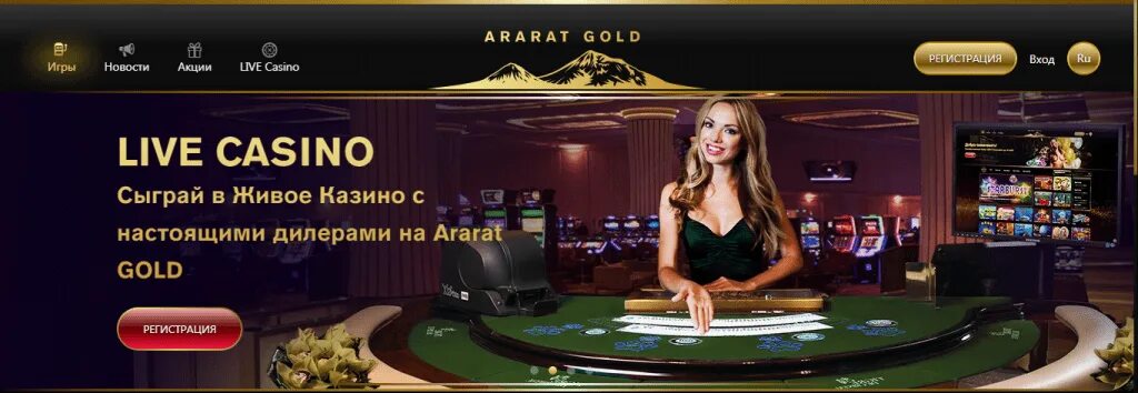 Gold casino gold casino abn buzz. Казино Gold. Казино Арарат. Казино Голд Стар. Казино Gold Stars Санкт - Петербург.