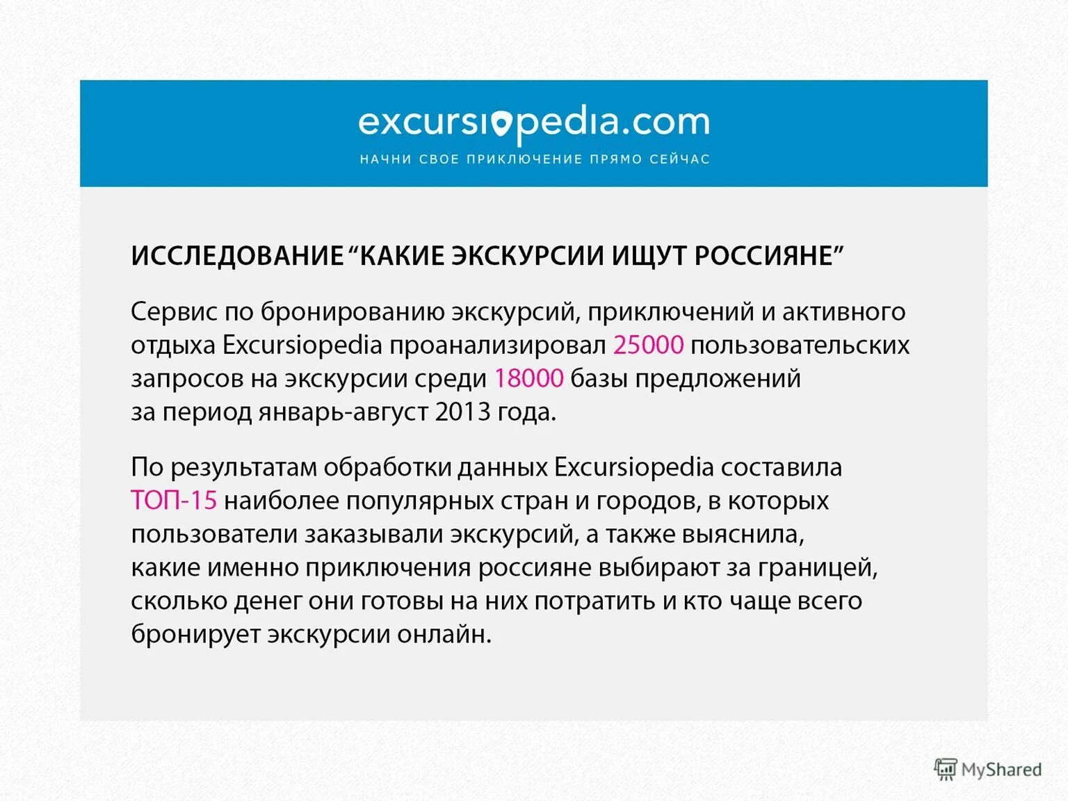 что чаще всего бронируют