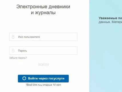 Регистрация аис образование электронный дневник