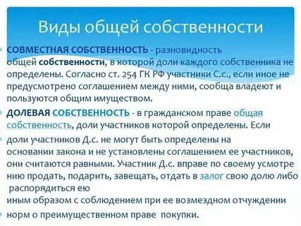 Общая собственность граждан это
