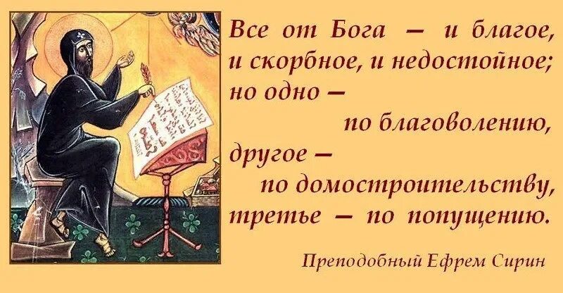 Что бог попускает