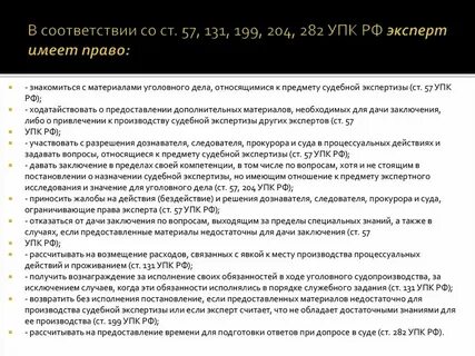 Ст 131 упк