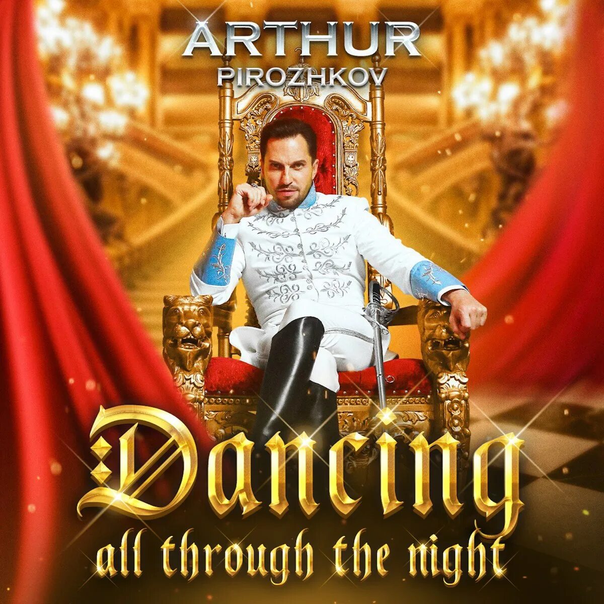 Arthur Pirozhkov - Dancing all through the Night. Хочу песню артура пирожкова