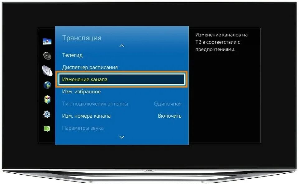 Каналы на телевизоре. Как удалить канал на телевизоре. Телевизор как удалить ненужные каналы. Дублированный канал на телевизоре. Радио телевизор самсунг