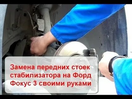 Замена фокус 3 своими руками