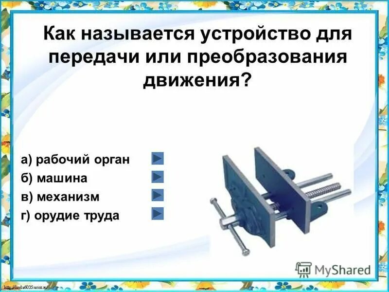 передачей называется устройство