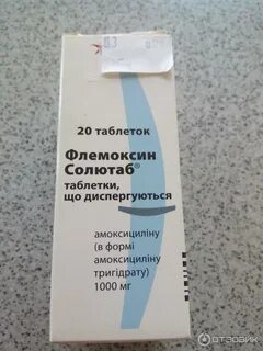 Антибиотик флемоксин отзывы
