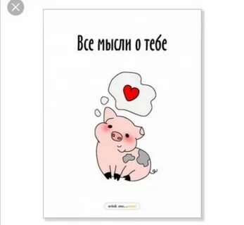 Милые картинки с надписями парню