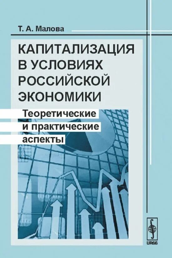 Теоретические аспекты экономики. Глава 1. теоретические аспекты экономики. Аналитические тетради ила РАН Бразилия. Теоретическая и практическая экономика