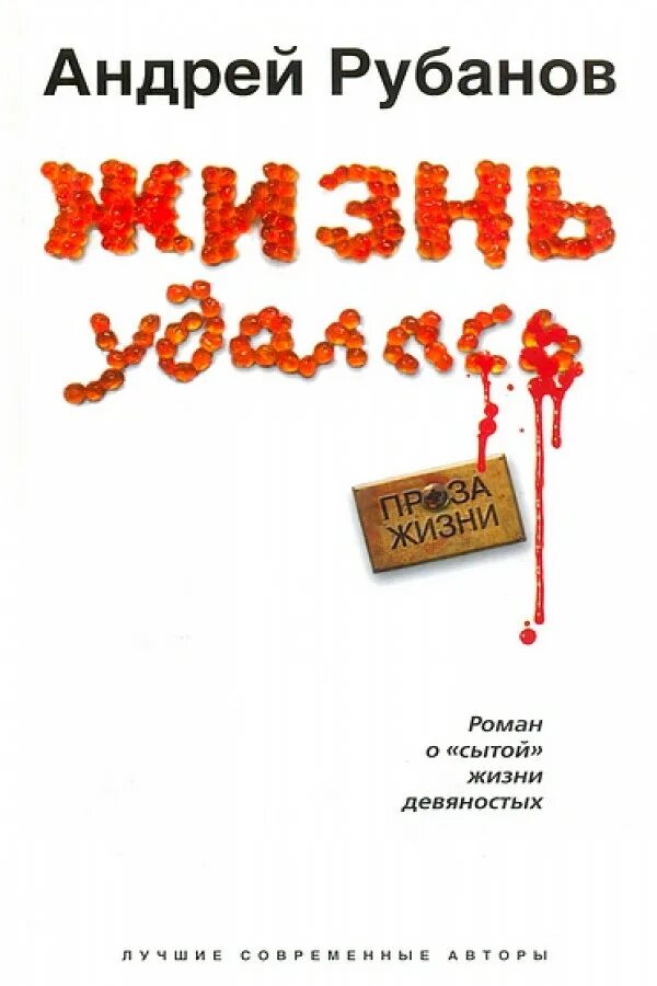 рубанов гомель