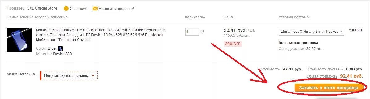 Как отменить заказанную карту. Столплит статус заказа по номеру заказа. как отменить заказ в столплит. столплит отследить заказ по номеру заказа. столплит интернет магазин как отменить заказ.