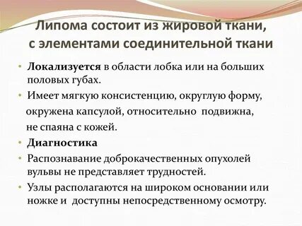 Доброкачественное новообразование жировой ткани кожи
