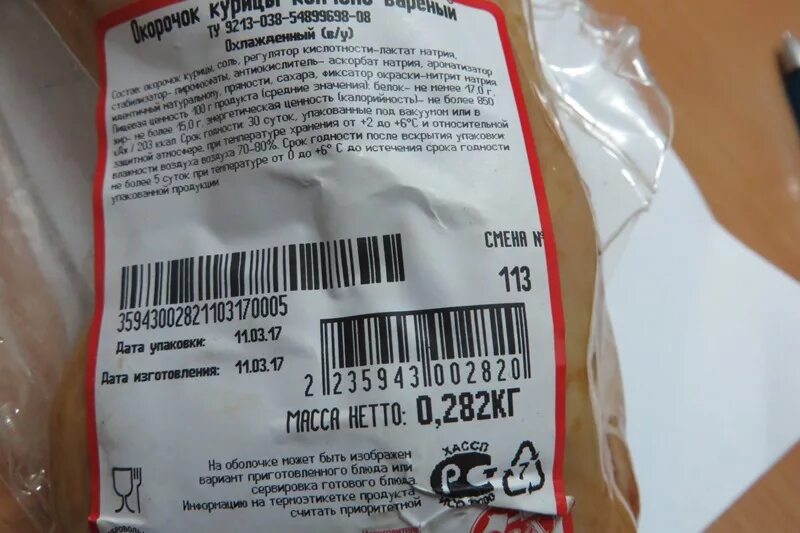 Светофор откуда продукты