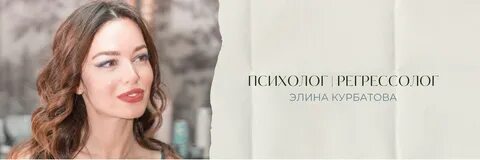Регрессолог в москве