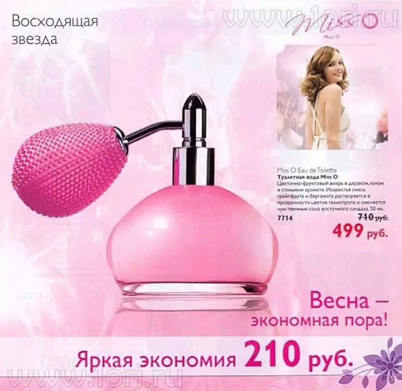 Miss misso записи. Бренд miss w pro. Духи мисс о орифлейм. Туалетная вода miss o орифлейм. Miss misso записи.