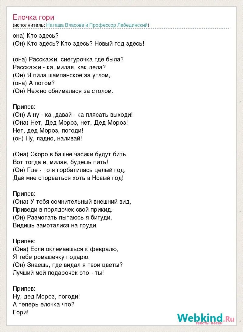 а ну ка давайка плясать выходи слова. песни «расскажи, снегурочка». а ну ка давайка плясать выходи текст. а ну ка давайка плясать выходи текст. а ну-ка давай-ка плясать выходи.
