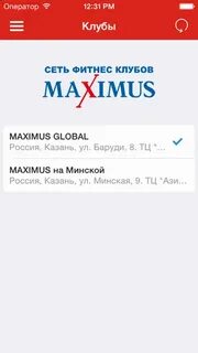 Максимус расписание