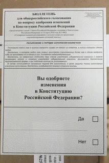 Что такое бюллетень простыми словами