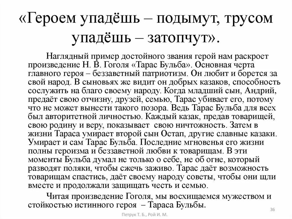 Характеристика тараса бульбы по плану. Характеристика Тараса бульбы 7 класс кратко. Характеристика Тараса. Характеритика тара бульбы.