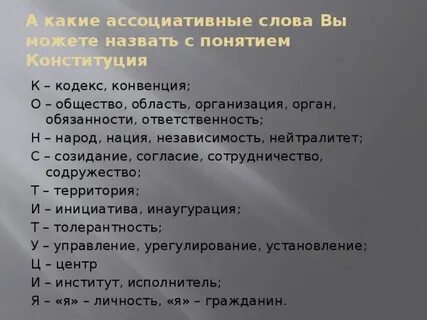 Кодекс конвенция