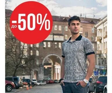 Распродажа мужской одежды в интернет магазине