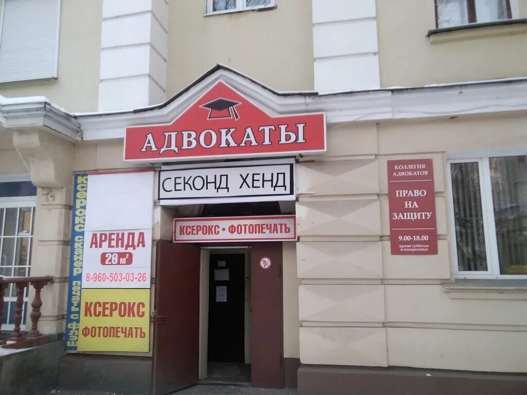 Сток иваново. Секонд хенд в сормово. Вещи магазины остин. Дом одежда обувь, иваново. Ивановский трикотаж одежда.
