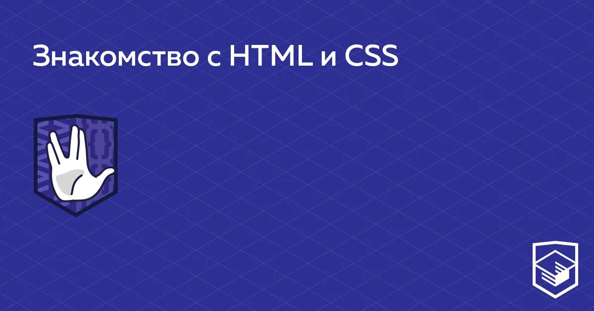 Тренажер css. Космическая верстка html Academy. Html Академия. Html Academy сертификат. Html Academy курс «основы веб-технологий».