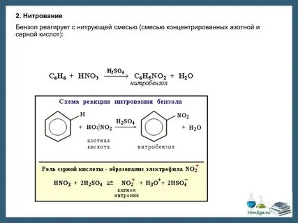 Бензол реагирует с бутаном