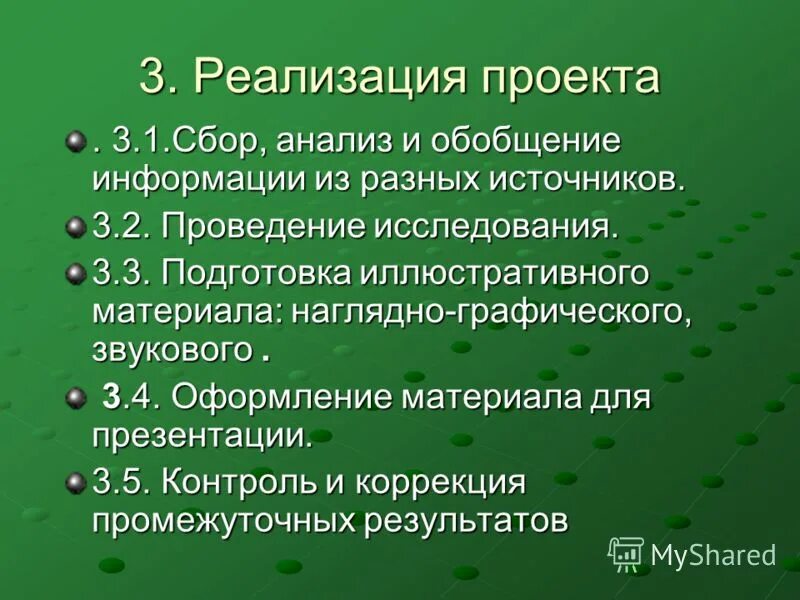 Список иллюстрированного материала. Источники иллюстративного материала. Слайд с источниками. Ошибки при написании научной статьи. Источники иллюстративного материала какие бывают.