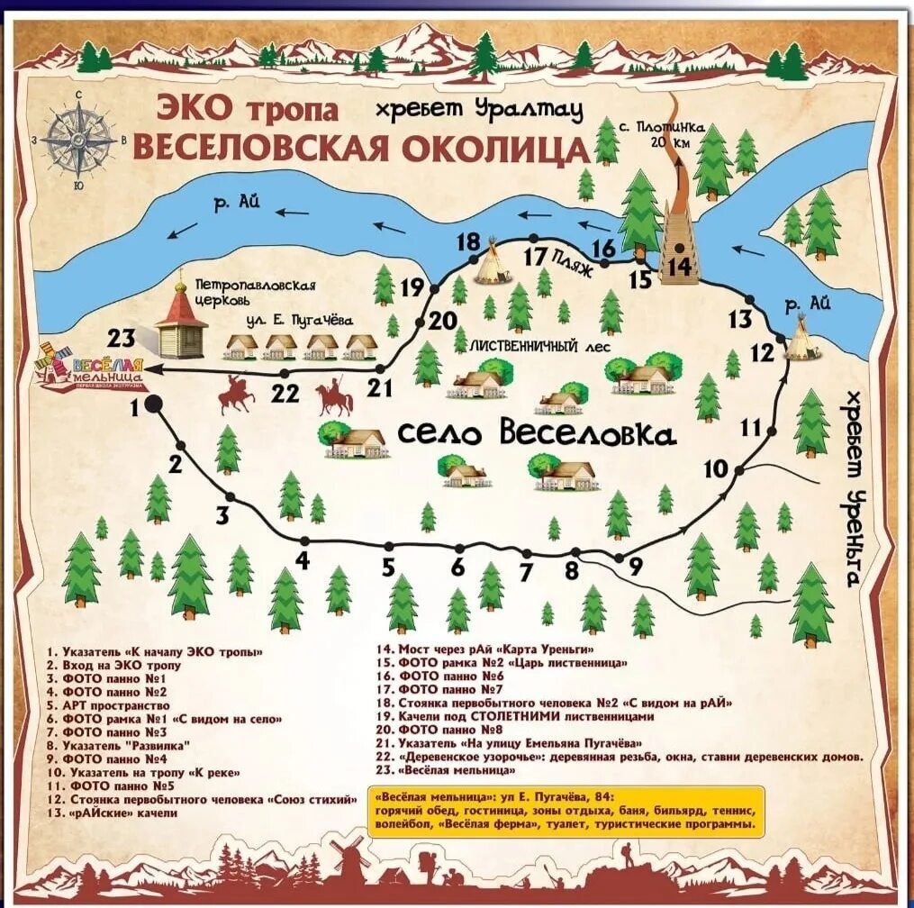 Сестрорецк тропа экологическая. Экологические тропы на карте. Экотропа оредежская тропа. Национальный парк угра карта. Валдайская тропа экологическая тропа «иваньи перелески».