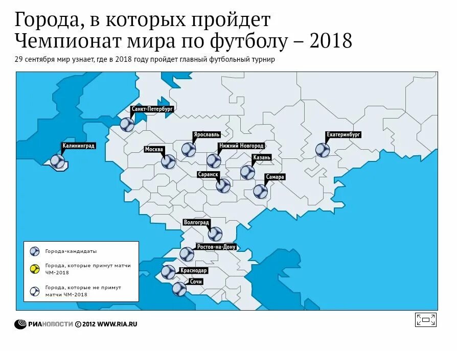 Карта городов ЧМ по футболу 2018.