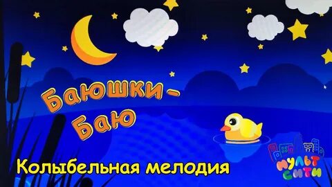 Детские мелодии для малышей для сна