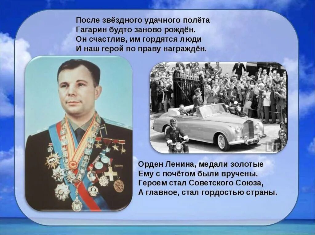 В какой области находится гагарин. Презентация про Юрия Гагарина. Гагарин проект.