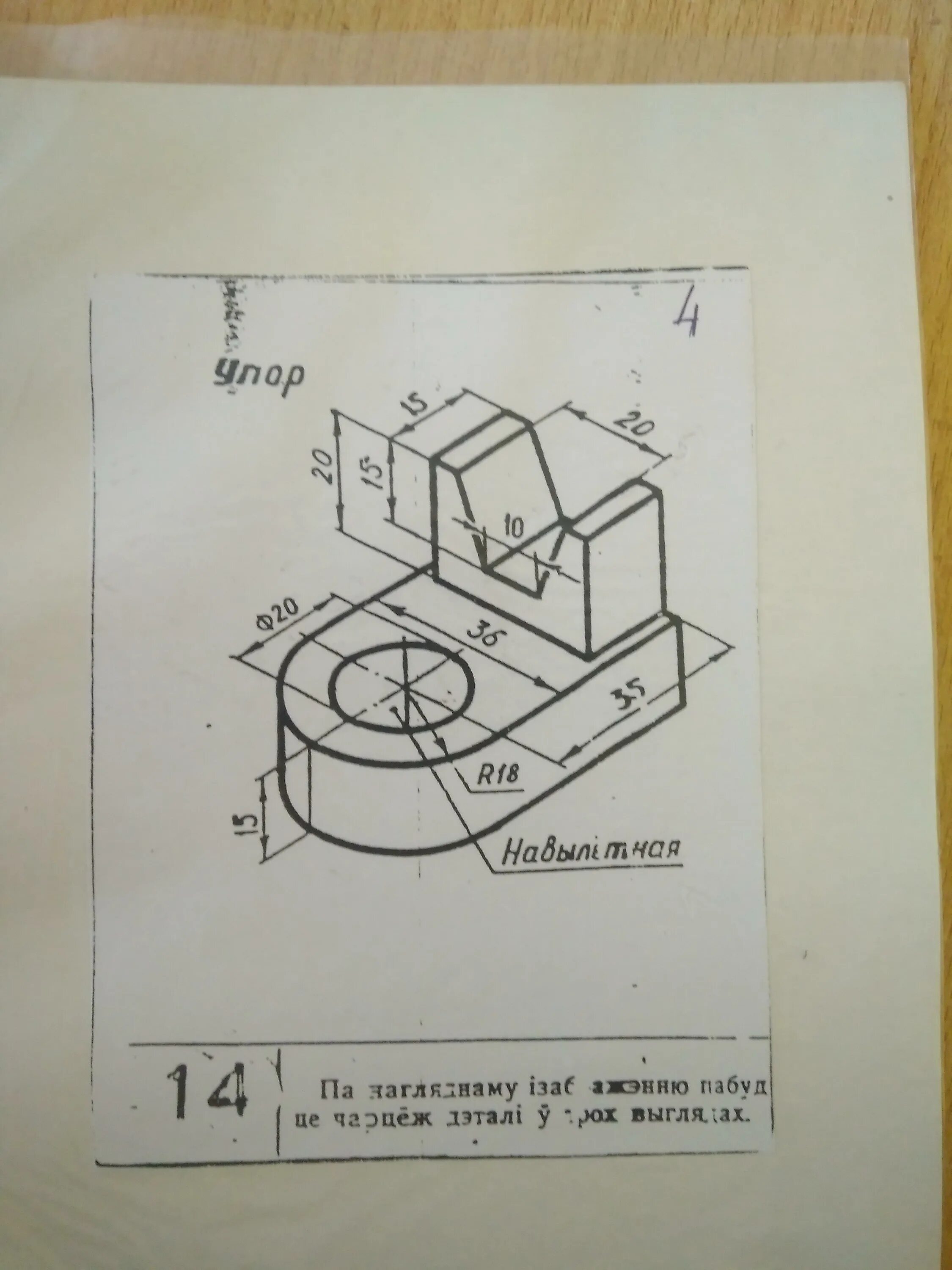 Как сделать чертеж 1 1 modelj chertezh Черчение для всех